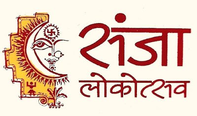 8 दिवसीय अखिल भारतीय संजा लोकोत्सव का शुभारंभ