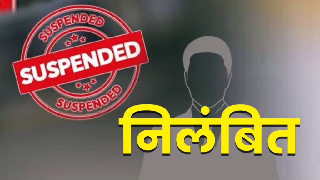किरनापुर के नायब तहसीलदार केशोराव टेकाम निलंबित 