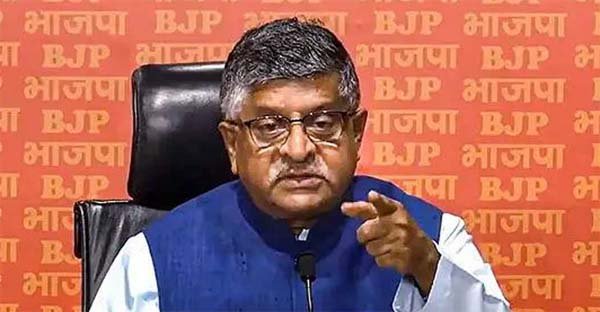 बिहार में कांग्रेस कार्य समिति की बैठक पूरी तरह राजनीति से प्रेरित : रविशंकर प्रसाद