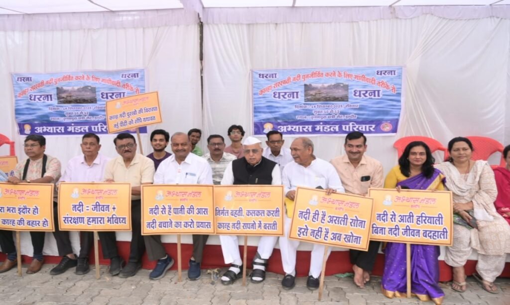 कान्ह-सरस्वती नदी पुनर्जीवन हेतु मौन धरना