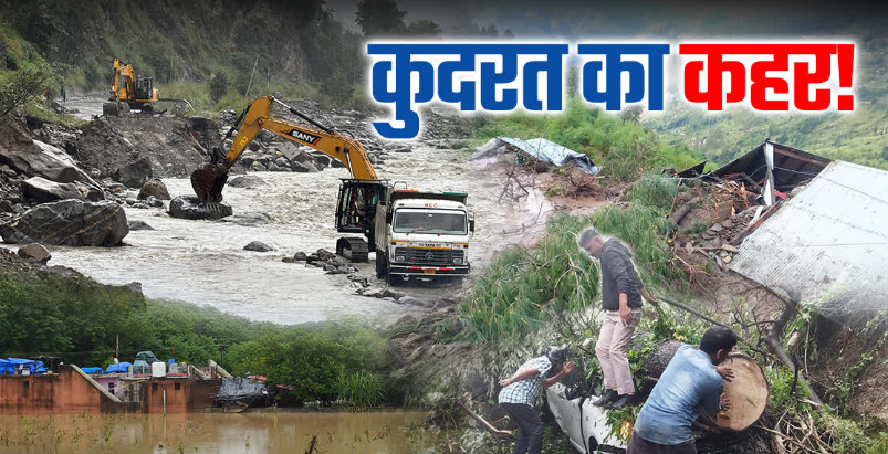 प्रकृति के कहर से अब तक 326 लोगों की मौत, 41 लापता, कई परिवारों के आशियाने उजड़े