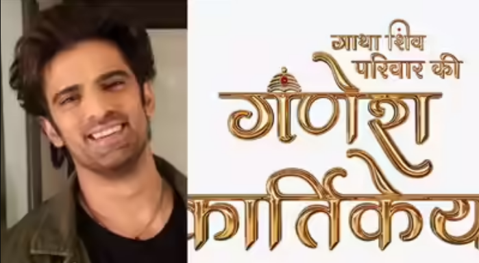 सोनी सब के शो गणेश कार्तिकेय में भगवान शिव की भूमिका निभाएंगे मोहित मलिक