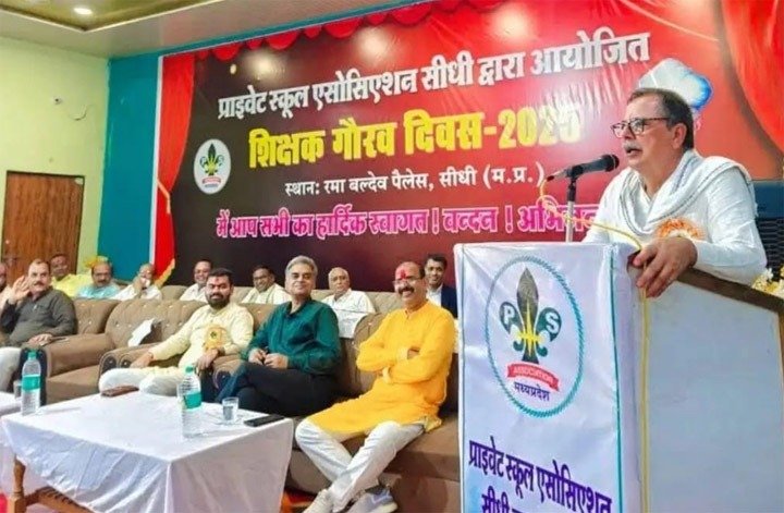 सीधी में भव्य शिक्षक गौरव सम्मान समारोह, एक हजार से अधिक शिक्षक व संचालक सम्मानित