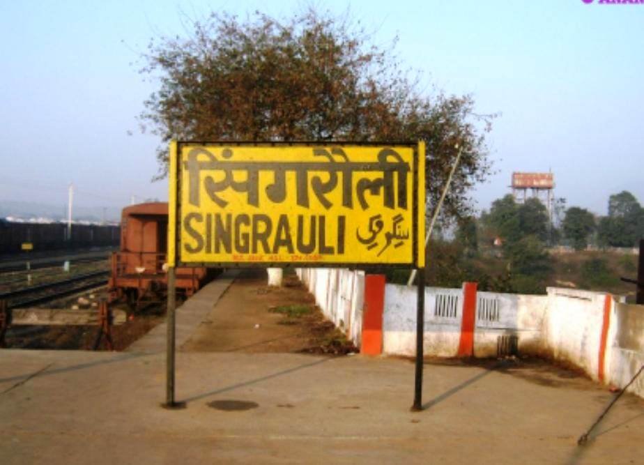 सिंगरौली रेलवे स्टेशन के शौचालय में महिला से रेप, मामला दर्ज