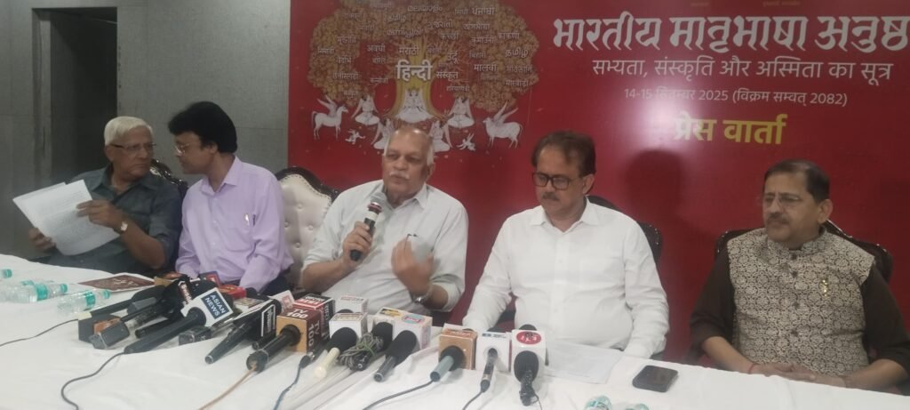 राजधानी में 14-15 सितंबर को होगा भारतीय मातृभाषा अनुष्ठान 