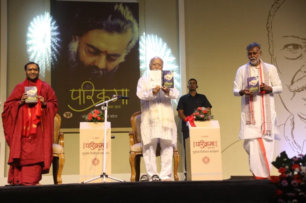 सर्वत्र श्रद्धा का विषय है परिक्रमा: भागवत