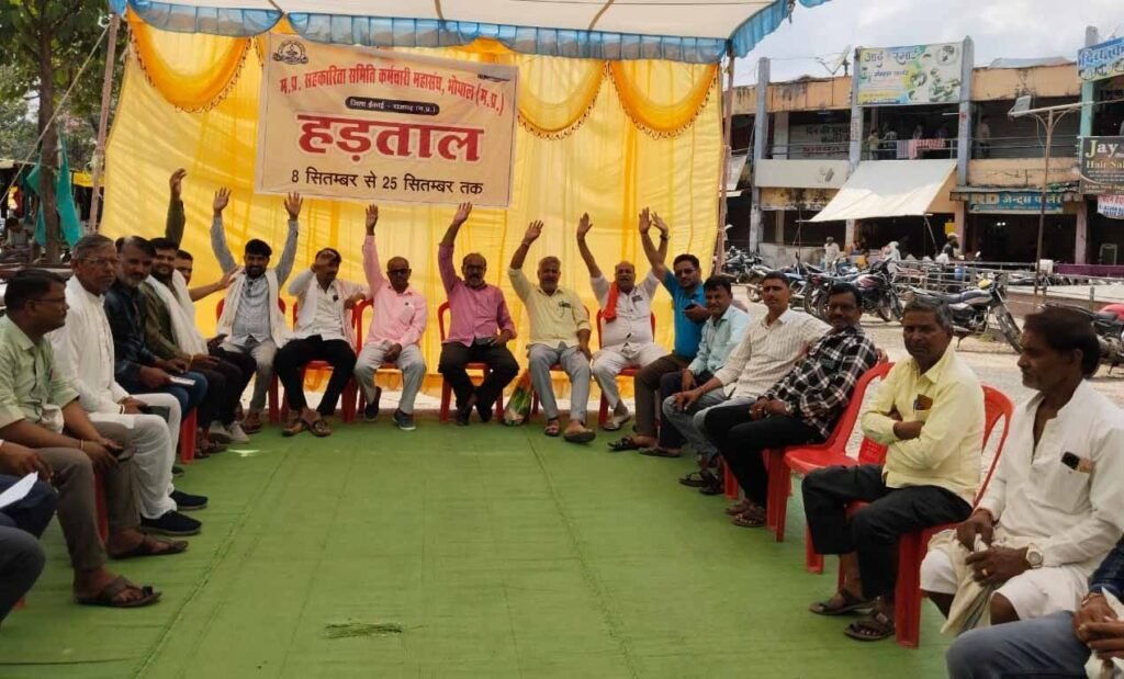 कंट्रोल दुकानों में लटके ताले सोसायटी सेल्समेन, सहायक प्रबंधक, ऑपरेटर हड़ताल पर