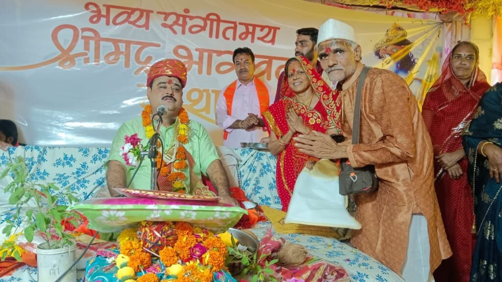 मिसाल : दंपत्ति ने धर्ममार्ग अपनाकर की भागवत कथाओं की श्रृंखला, दान में दी संपत्ति
