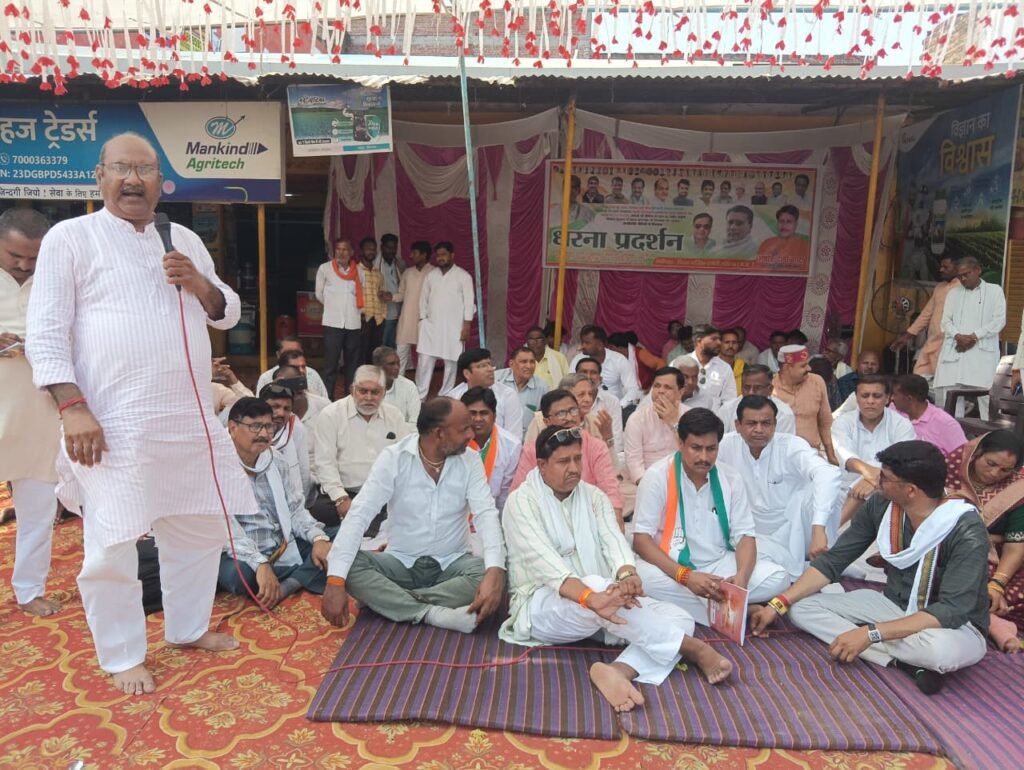 किसानों की समस्याओं को लेकर कांग्रेस धरने पर