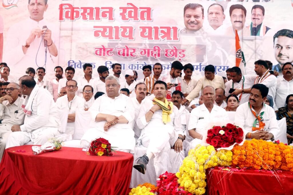 कांग्रेस की किसान खेत न्याय यात्रा, किसानों को खाद नहीं मिल रही, लाइनों में लगना पड़ रहा