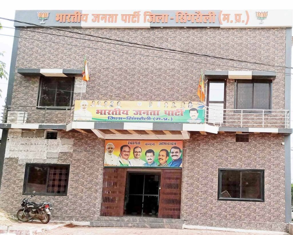 सिंगरौली भाजपा कार्यकारिणी में नेताओं के प्रभाव की चर्चा तेज