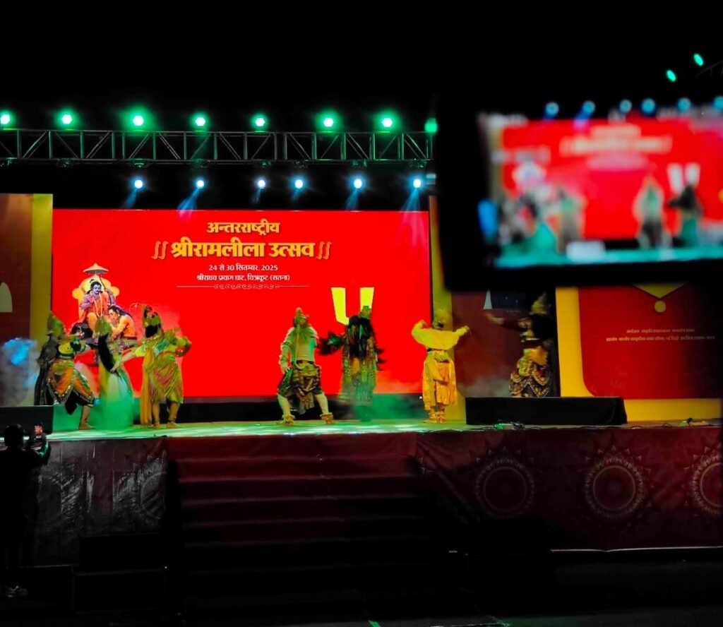 राघव प्रयाग घाट-चित्रकूट में अन्तरराष्ट्रीय श्रीरामलीला उत्सव प्रारंभ