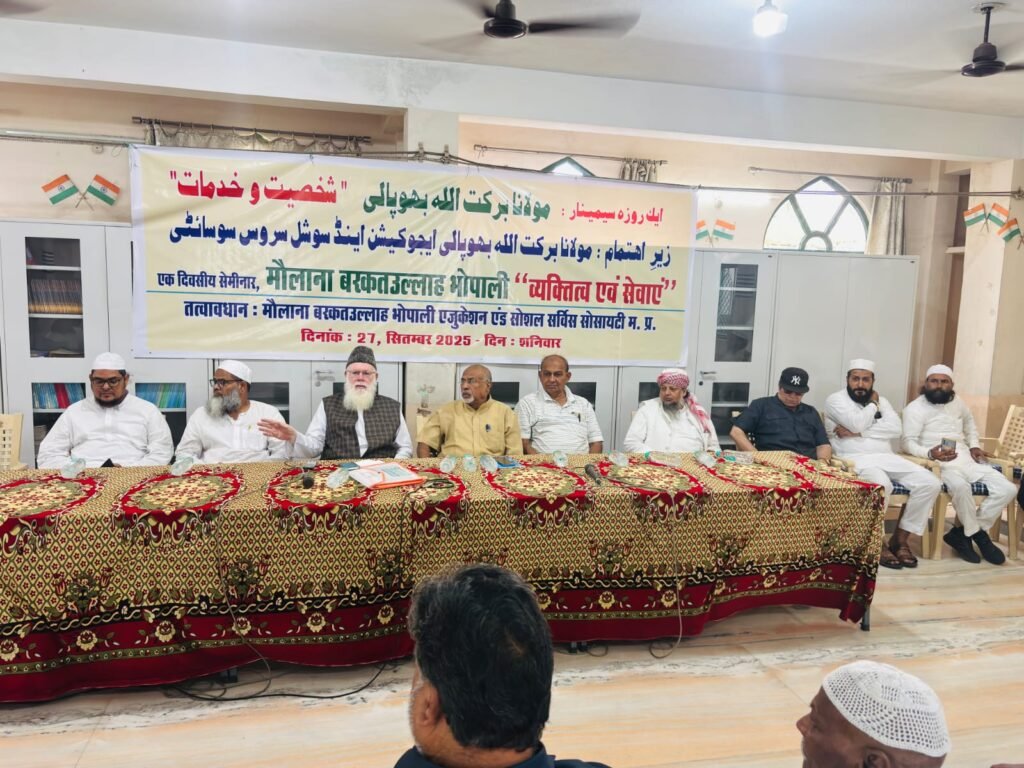 जलसा यादें बरकतुल्लाह भोपाली में स्वतंत्रता सेनानी के योगदान को याद किया