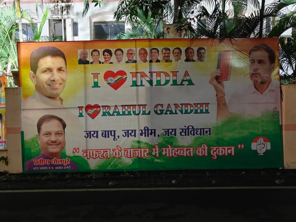 धौलपुरे के पोस्टर आई लव इंडिया, आई लव राहुल गांधी से मप्र की राजनीति में नई बहस छिड़ी