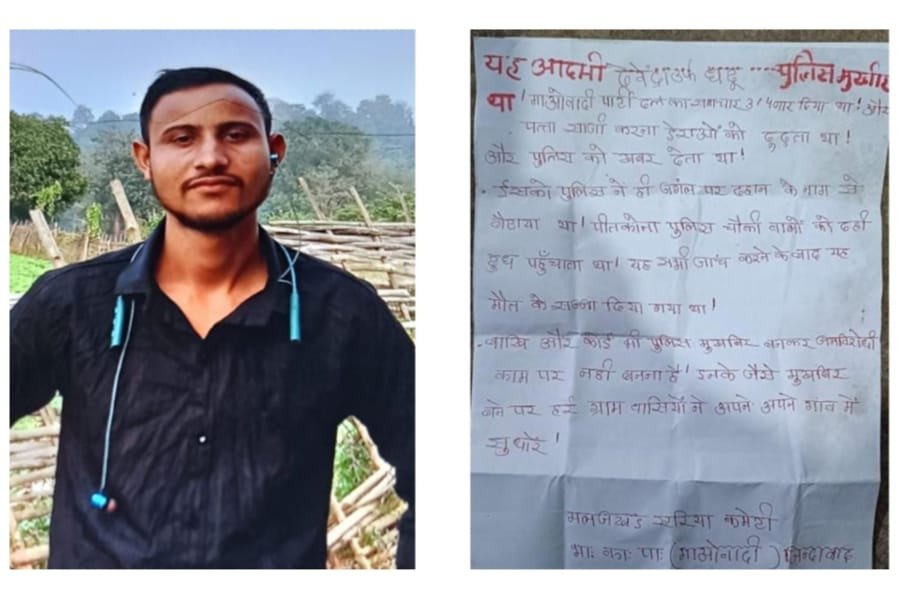 नक्सलियों की वारदात, युवक के अपहरण की आशंका