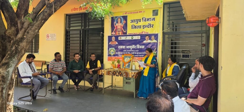 आयुर्वेद दिवस पर जिला अस्पताल में हुआ भव्य आयोजन