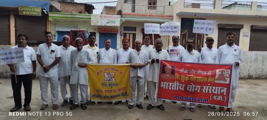 भारतीय योग  दिवस पर निकली रैली