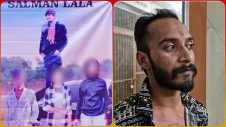 सलमान लाला के पोस्टरों पर विवाद: युवक की पिटाई और लूट, पुलिस ने दर्ज किया मामला