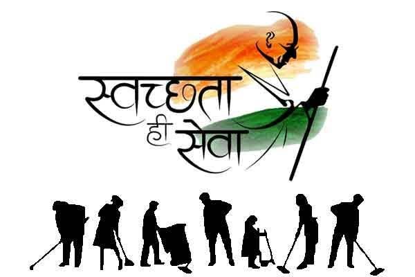 स्वच्छता ही सेवा पखवाड़ा स्वच्छोत्सव के रूप में मनाया जाएगा
