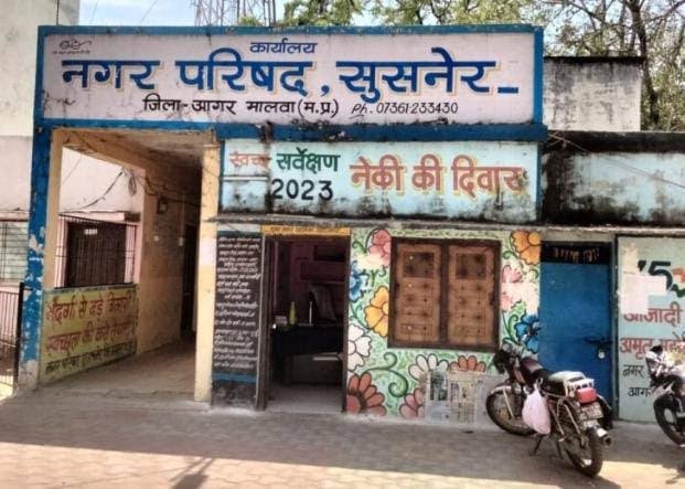नप अध्यक्ष ने भंग की परिषद की पीआईसी