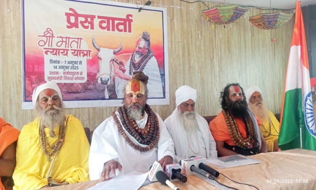 गौ माता न्याय यात्रा 7 अक्टूबर को नर्मदापुरम से शुरू होगी, भोपाल में CM आवास पर 14 को सौंपेंगे ज्ञापन