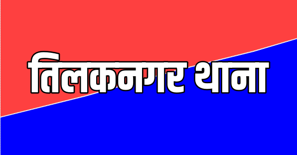 निर्माणाधीन मकान की दूसरी मंजिल से गिरे बुजुर्ग की मौत