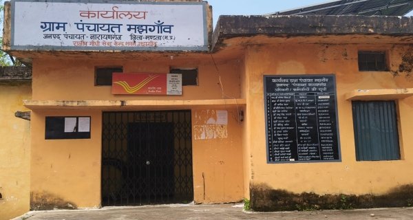 जनपद नारायणगंज सीईओ ने जारी किया नोटिस