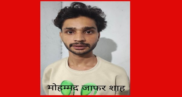 पुलिस का बड़ा ऑपरेशन: एमडी ड्रग्स के साथ दो आरोपी गिरफ्तार