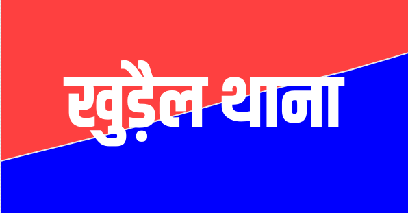 बडियाकीमा पावर ग्रिड से 5 किमी बिजली कंडक्टर चोरी