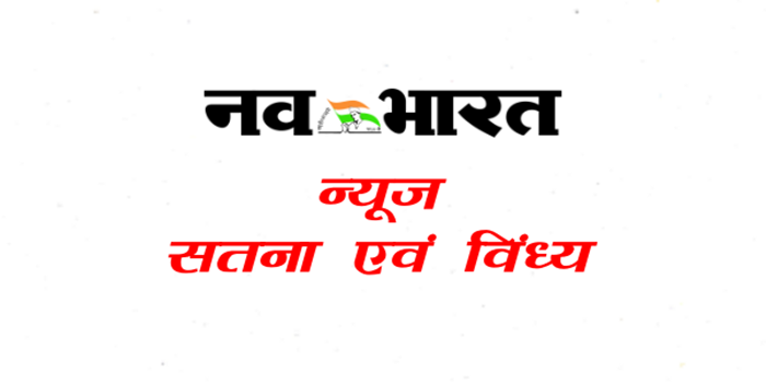 पीएमश्री एक्सिलेंस महाविद्यालय में दिखी सरेआम नशाखोरी