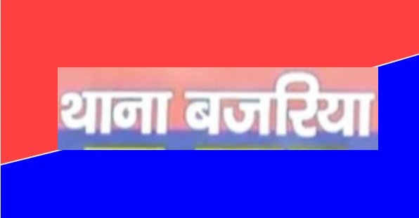 व्यापरी के घर पर चोरों ने बोला धावा, केस दर्ज