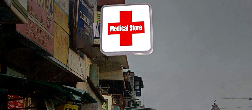 मेडिकल स्टोरों पर एकतरफा जांच से संचालक आक्रोशित