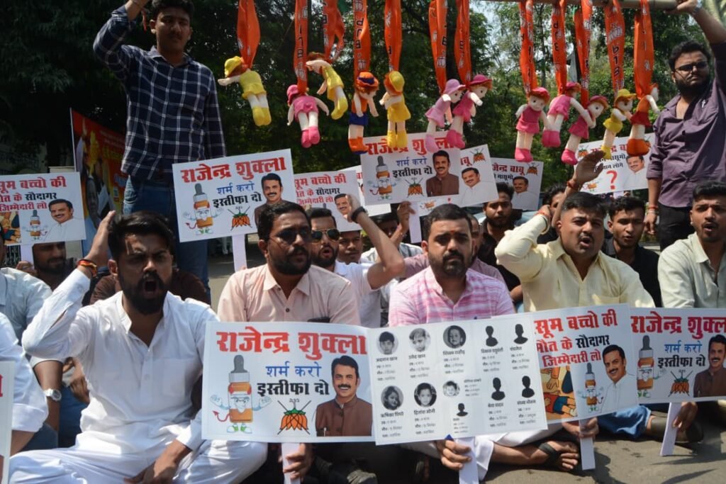 छिंदवाड़ा कफ सिरप कांड पर भोपाल में कांग्रेस का प्रदर्शन, उपमुख्यमंत्री राजेंद्र शुक्ला से इस्तीफे की मांग