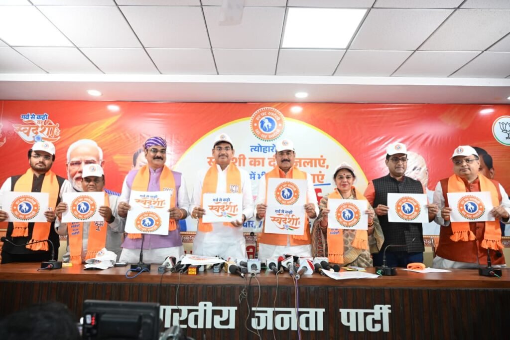 स्वदेशी से आत्मनिर्भर भारत का संकल्प