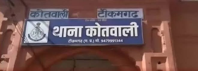 नवजात शिशु को फेंकने के मामले में पुलिस ने अज्ञात पर किया मामला दर्ज
