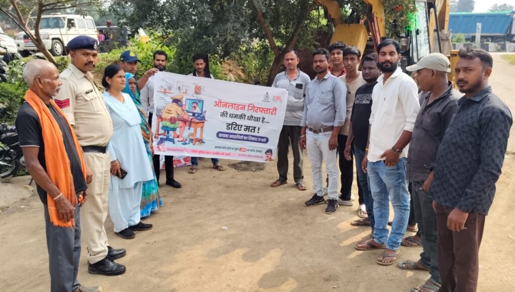 साइबर अपराधों से सुरक्षा हेतु सीधी पुलिस की जागरूकता मुहिम