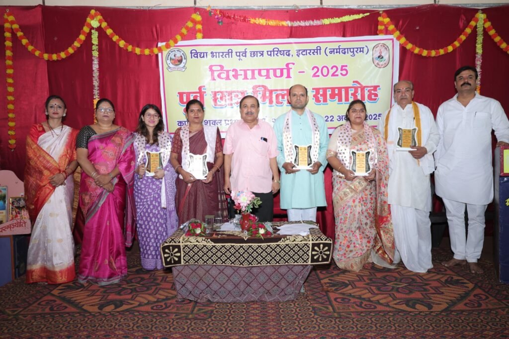 विद्याभारती पूर्व छात्र परिषद, इटारसी में दीपावली स्नेह-मिलन एवं सम्मान समारोह 