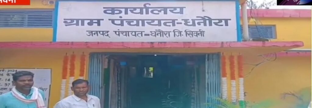 धनौरा के सरपंच रिश्वत लेते रंगे हाथ गिरफ्तार