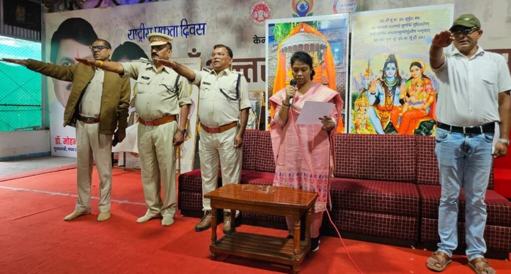 केंद्रीय जेल में मनाया राष्ट्रीय एकता दिवस