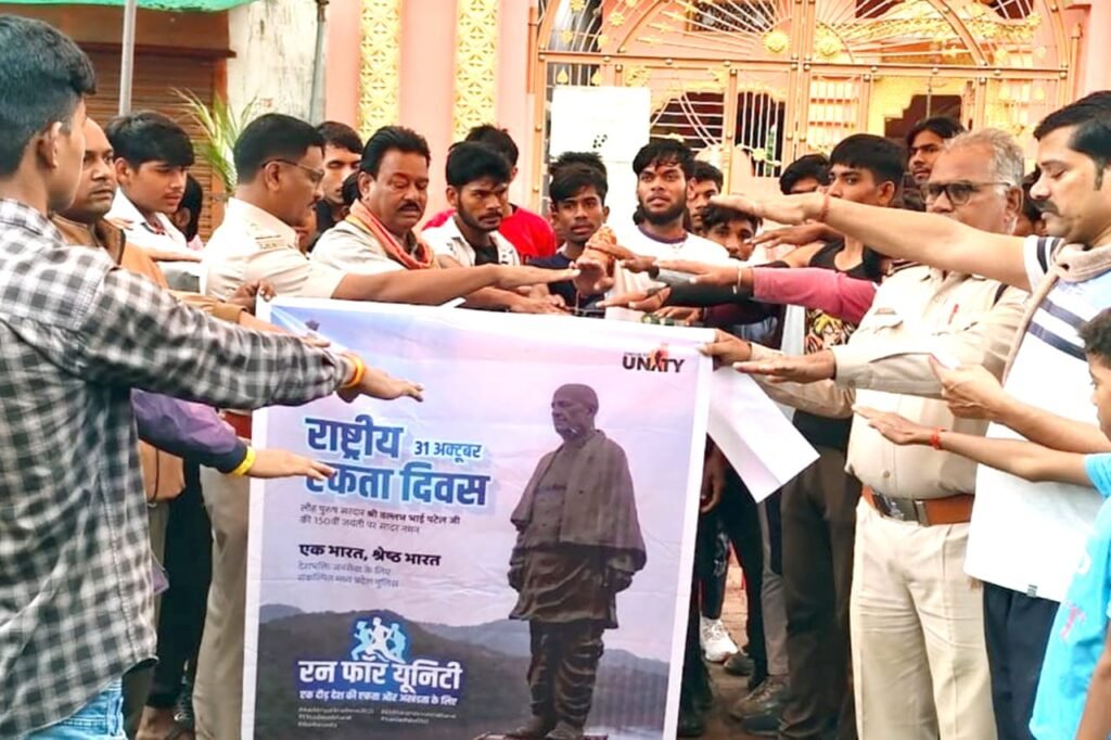 बांदरी में एकता की दौड़, सुरक्षा का संकल्प, रन फॉर यूनिटी मैराथन में दौड़ा बांदरी