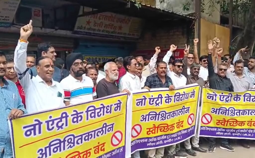 नो-एंट्री में राहत नहीं मिलने से ट्रांसपोर्ट कारोबारी अनिश्चितकालीन हड़ताल पर