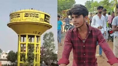 रील बनाने 80 फीट ऊंची टंकी पर चढ़ा युवक, इलाके में मचा हड़कंप