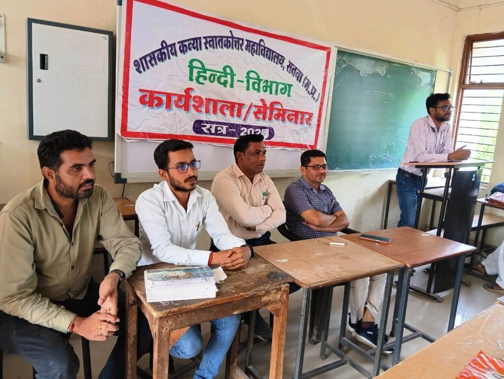शासकीय कन्या महाविद्यालय सतना में मनाया गया विश्व मानसिक स्वास्थ्य दिवस