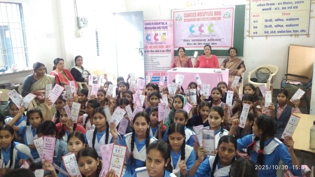कैंसर जागरूकता सत्र का आयोजन कर बच्चों को किया जागरुक
