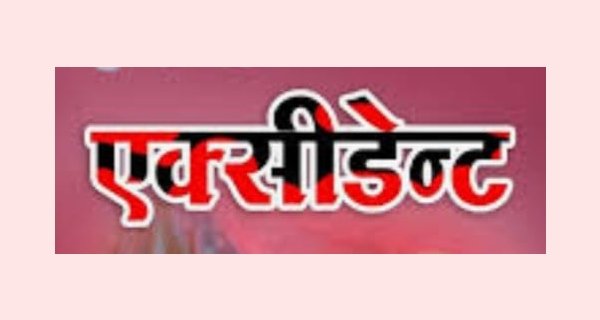 बाइक को टक्कर मार लोडिंग वाहन अनियंत्रित झाडि़यों में घुसा, तीन घायल