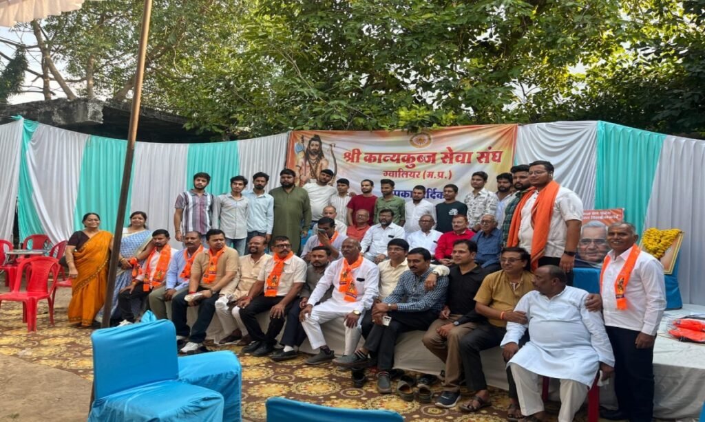 कान्यकुब्ज सेवा संघ ने समाज के वरिष्ठजनों का किया सम्मान