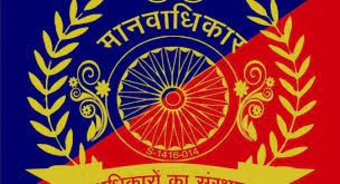 राष्ट्रीय मानवाधिकार आयोग के सदस्य कल मैहर आयेंगे