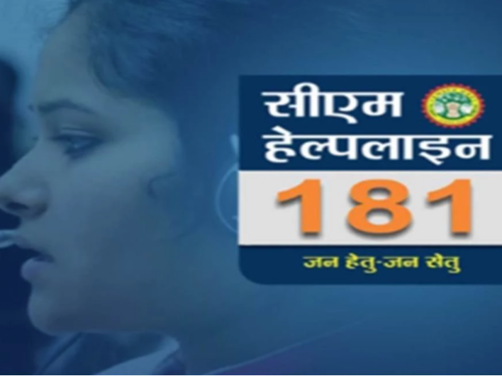 खंडेलवाल की चाची की शिकायत पर भी समाधान नहीं, ओटीपी लेकर समाधान बता बंद की सीएम हेल्पलाइन शिकायत