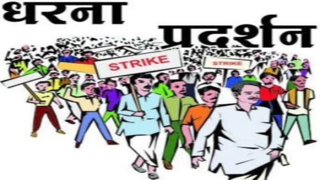 सकल ब्राह्मण महासमिति का धरना प्रदर्शन पांच दिसंबर को