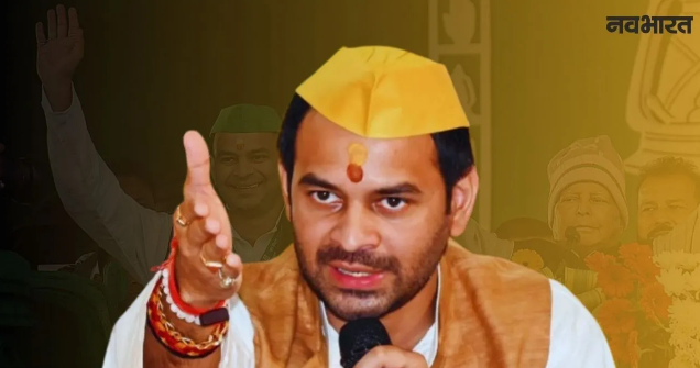 तेज प्रताप यादव का बड़ा बयान: ‘अगर हमें CM बनने का मौका मिला तो क्यों छोड़ेंगे’, लालू के अंदाज में दिया गठबंधन का जवाब 